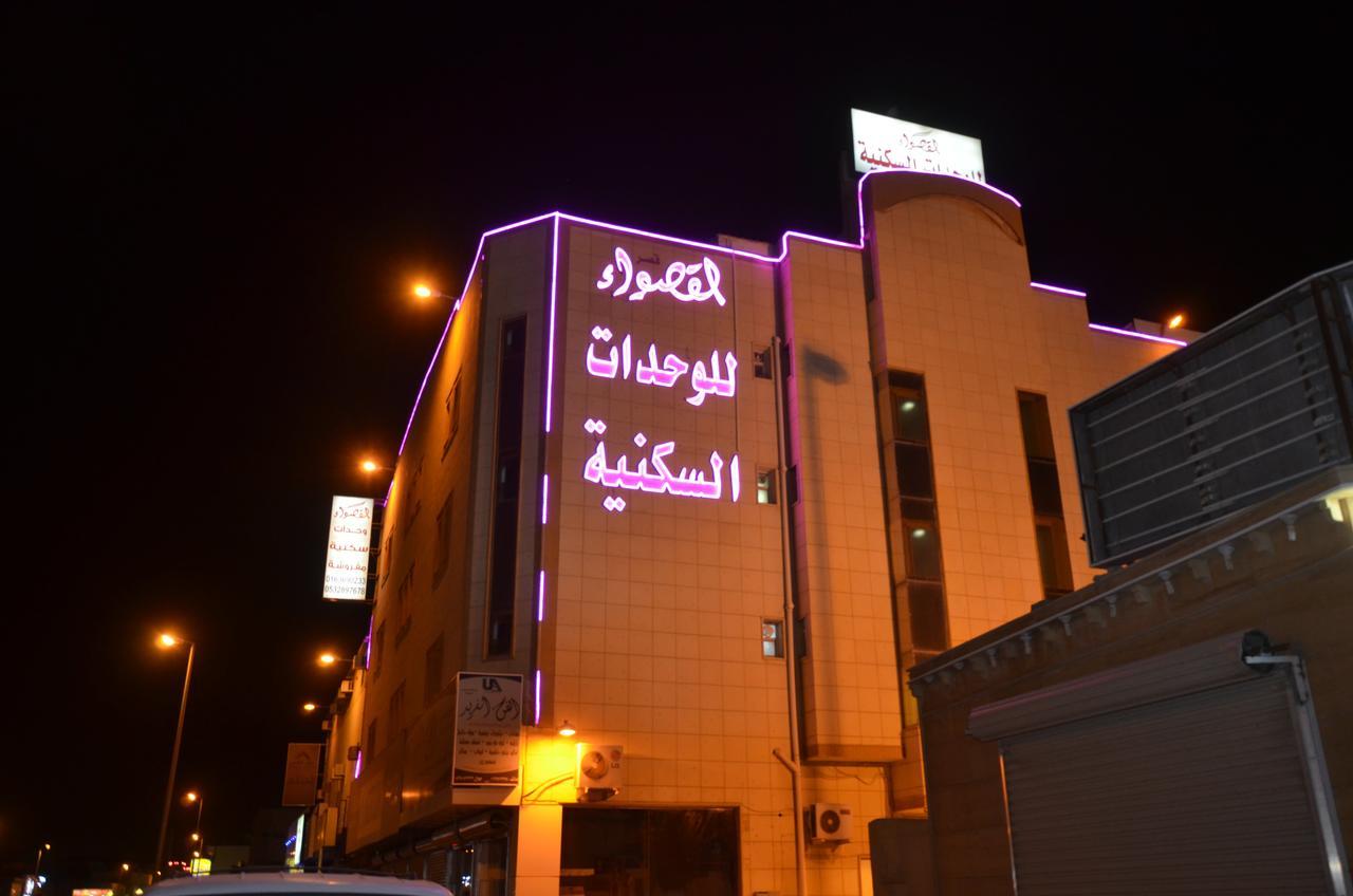 Al Qaswaa Furnished Apartements Бурайда Екстер'єр фото